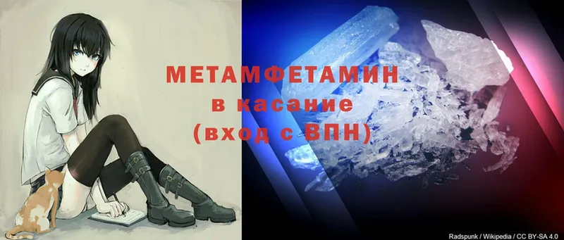 darknet состав  Бор  Метамфетамин витя  купить  